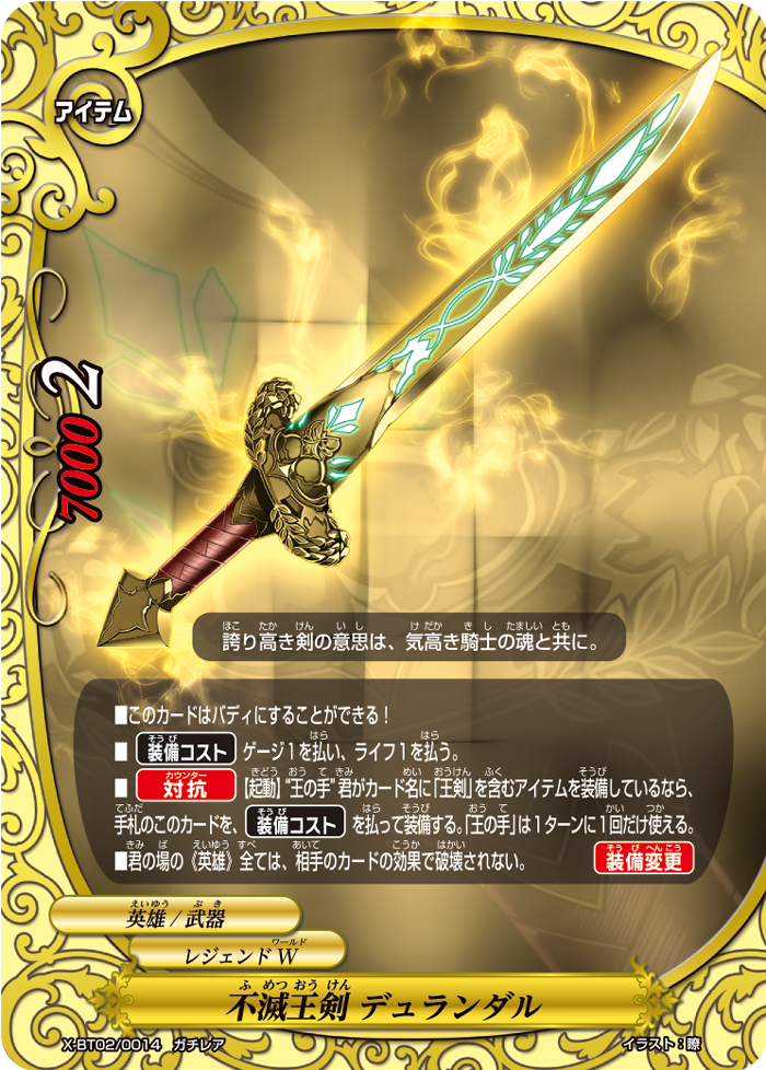 Sword of the King				Fan Feed