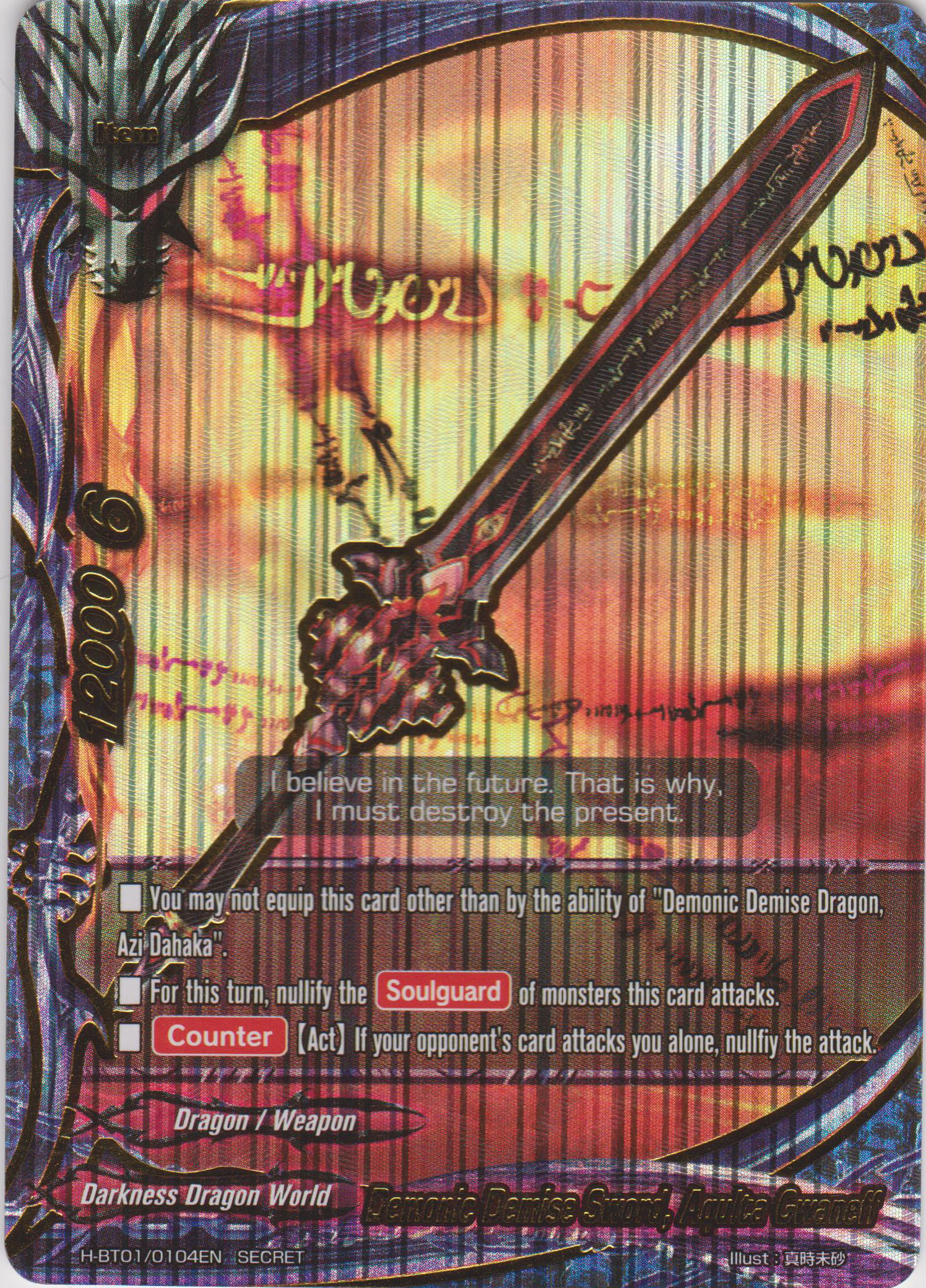 Demonic Demise Sword, Aqulta Gwaneff | Future Card Buddyfight Wiki