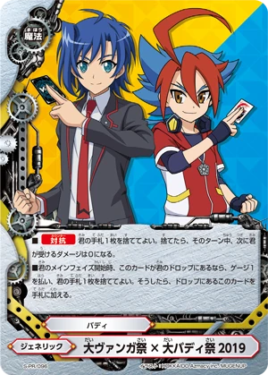 Vanguard Buddyfight Ultra Big Card Fest 2019 Future Card