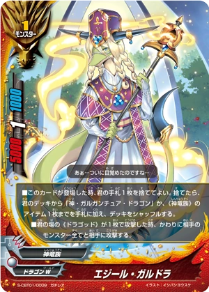 Future Card Buddyfight Deity Gargantua Dragon S Cbt01 Secret Set 5 Cards Other Ccg Items Salusindia Toys Hobbies