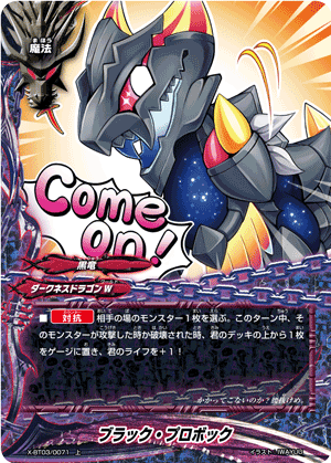 Black Provoke Future Card Buddyfight Wiki Fandom