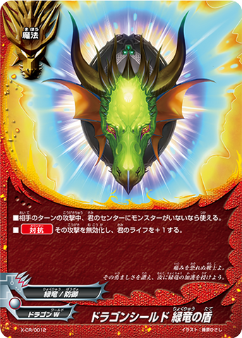 future card buddyfight cards dragon world