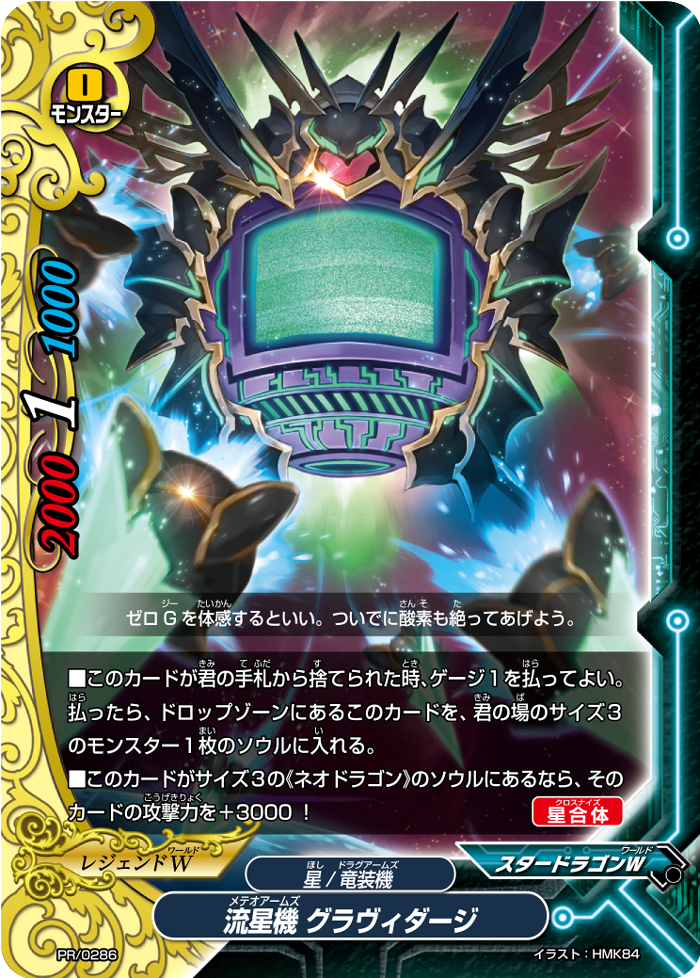 Sailor Frill D-BT01A-EB02//004 X2cards BFE D-BT01A-EB02//0042EN C Uniform Warrior