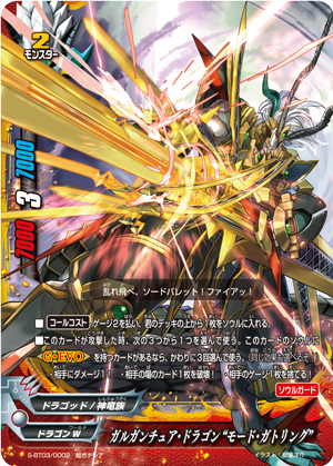 FUTURE CARD BUDDYFIGHT RUMBLING SPIRAL THUNDERAXE EMPEROR AGITO S-BT03 SECRET