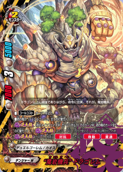 duel golem future card buddyfight wiki fandom powered by wikia