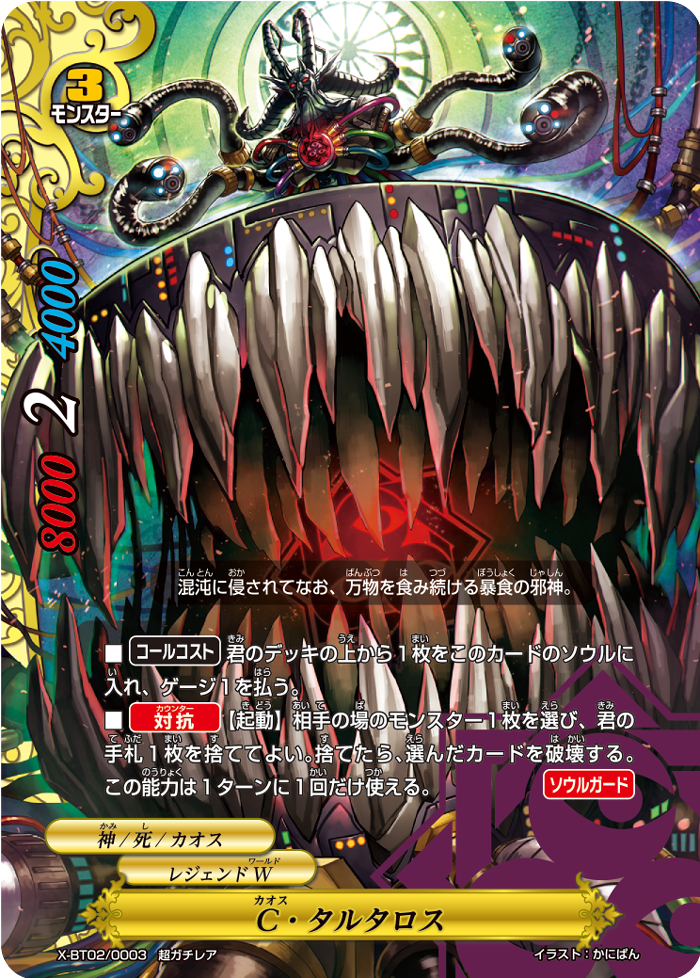 chaos control infinity chaos control infinity