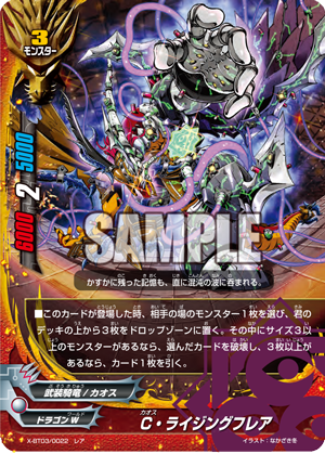 Chaos Rising Flare Future Card Buddyfight Wiki Fandom