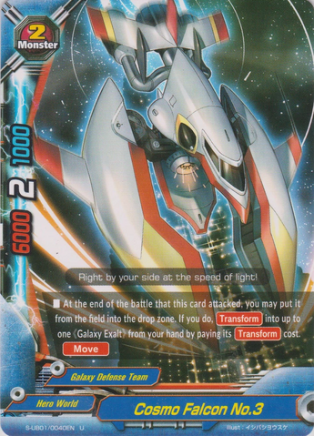 FUTURE CARD BUDDYFIGHT BATTLE BUILDING! ONLINE! (HERO WORLD) S-UB01/0013EN  RR