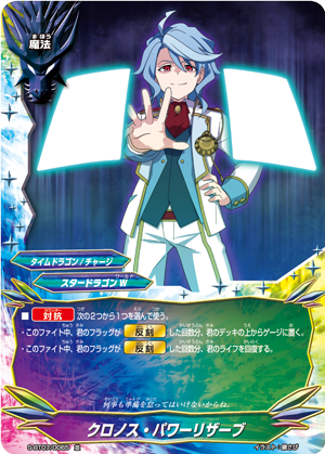 Kronograph C S-BT07-0059 Buddyfight Time General