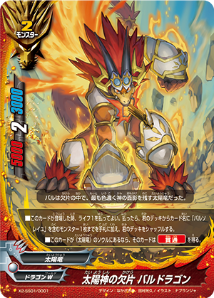 29238 BF-X2-SS01 Buddyfight All Star Fight Bullets of the Sun VS World Of Demise 