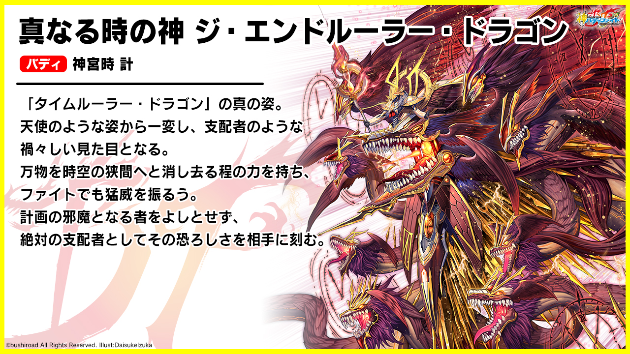 eon dragon