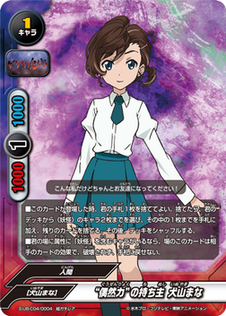 S-UB-C04-0004