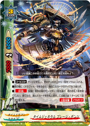 Kronograph C S-BT07-0059 Buddyfight Time General