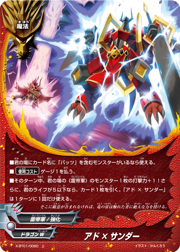 add x thunder future card buddyfight wiki fandom powered by wikia
