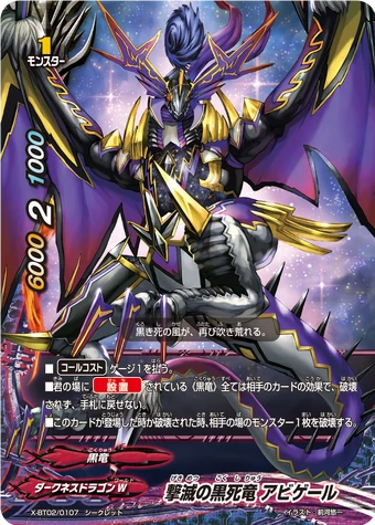 Download Annihilation Black Death Dragon Abygale Future Card Buddyfight For Free Get Wallpaper Annihilation Black Death Dragon Abygale Future Card Buddyfight For Android