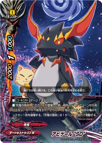 Get Abygale Sd Future Card Buddyfight Wiki Fandom Desktop Wallpaper Get Wallpaper Abygale Sd Future Card Buddyfight Wiki Fandom Desktop Wallpaper Free