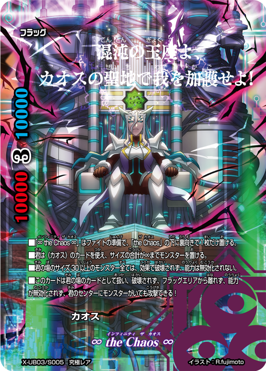 Buddyfight 1x X Bt04a Ub03 0019en R Infinity The Chaos Collectible Card Games Other Ccg Items Buddyfight 1x X Bt04a Ub03 0019en R Infinity The Chaos Collectible Card Games Other Ccg Items