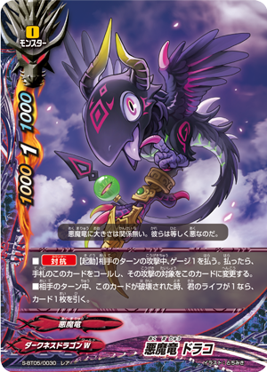DARKNESS WORLD S-BT05 RR Future Card BUDDYFIGHT EVIL DEMONIC DRAGON simiae