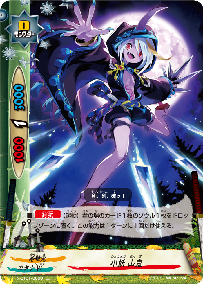 yama kanji Wiki Future Lesser Yama Oni  Fiend, Card Buddyfight