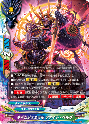 Kronograph C S-BT07-0059 Buddyfight Time General