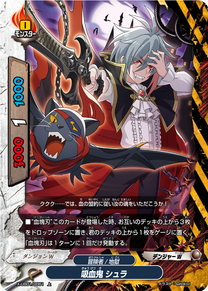 Vampire Shura Future Card Buddyfight Wiki Fandom