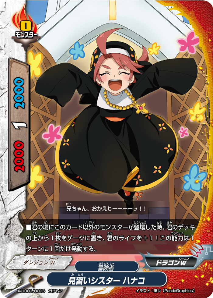 apprentice sister hanako future card buddyfight wiki fandom