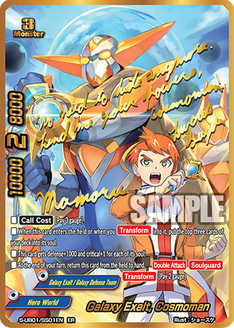 FUTURE CARD BUDDYFIGHT BATTLE BUILDING! ONLINE! (HERO WORLD) S-UB01/0013EN  RR