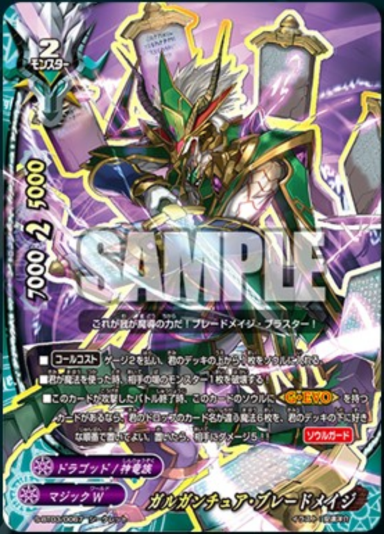 q for phonetic Blade  Buddyfight Gargantua Card Wiki Future  Mage