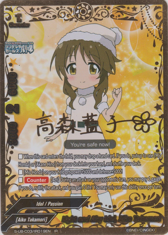 S-UB-C03/IR073EN IR Idol With Lots of Vitality Kaoru Ryuzaki - THE  IDOLM@STER CINDERELLA GIRLS Theat