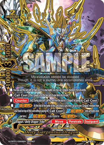 phonetic kanji Wiki Card  Buddyfight Deity Future Gargantua Dragon