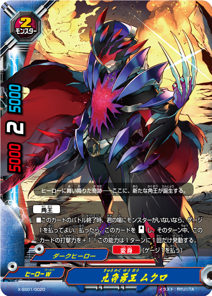 hero phonetic Brave Buddyfight Future Card Mukuro  Omni  Ninth Lord,