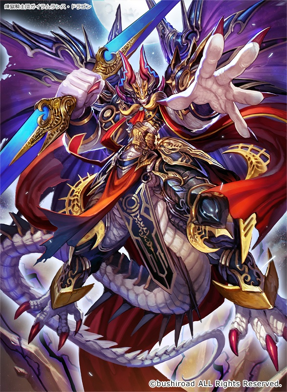 Image - Purgatory Knights, Gairahm Lance Dragon (Full Art).png | Future ...