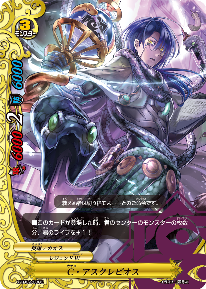 q for phonetic Aesculapius  Card CHAOS  Buddyfight FANDOM  Future  Wiki