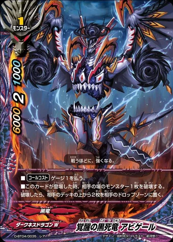 Get Awakened Black Death Dragon Abygale Future Card Buddyfight Wiki Desktop Wallpaper Wallpaper Awakened Black Death Dragon Abygale Future Card Buddyfight Wiki Free