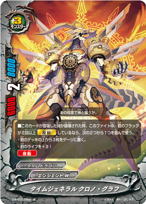 Kronograph C S-BT07-0059 Buddyfight Time General