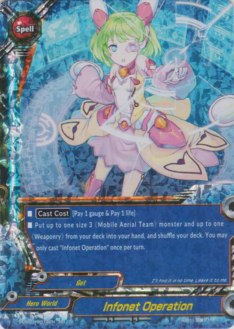 FUTURE CARD BUDDYFIGHT BATTLE BUILDING! ONLINE! (HERO WORLD) S-UB01/0013EN  RR