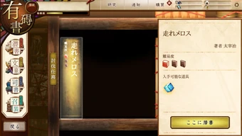 Purify Run Melos Bungo To Alchemist Wiki Fandom