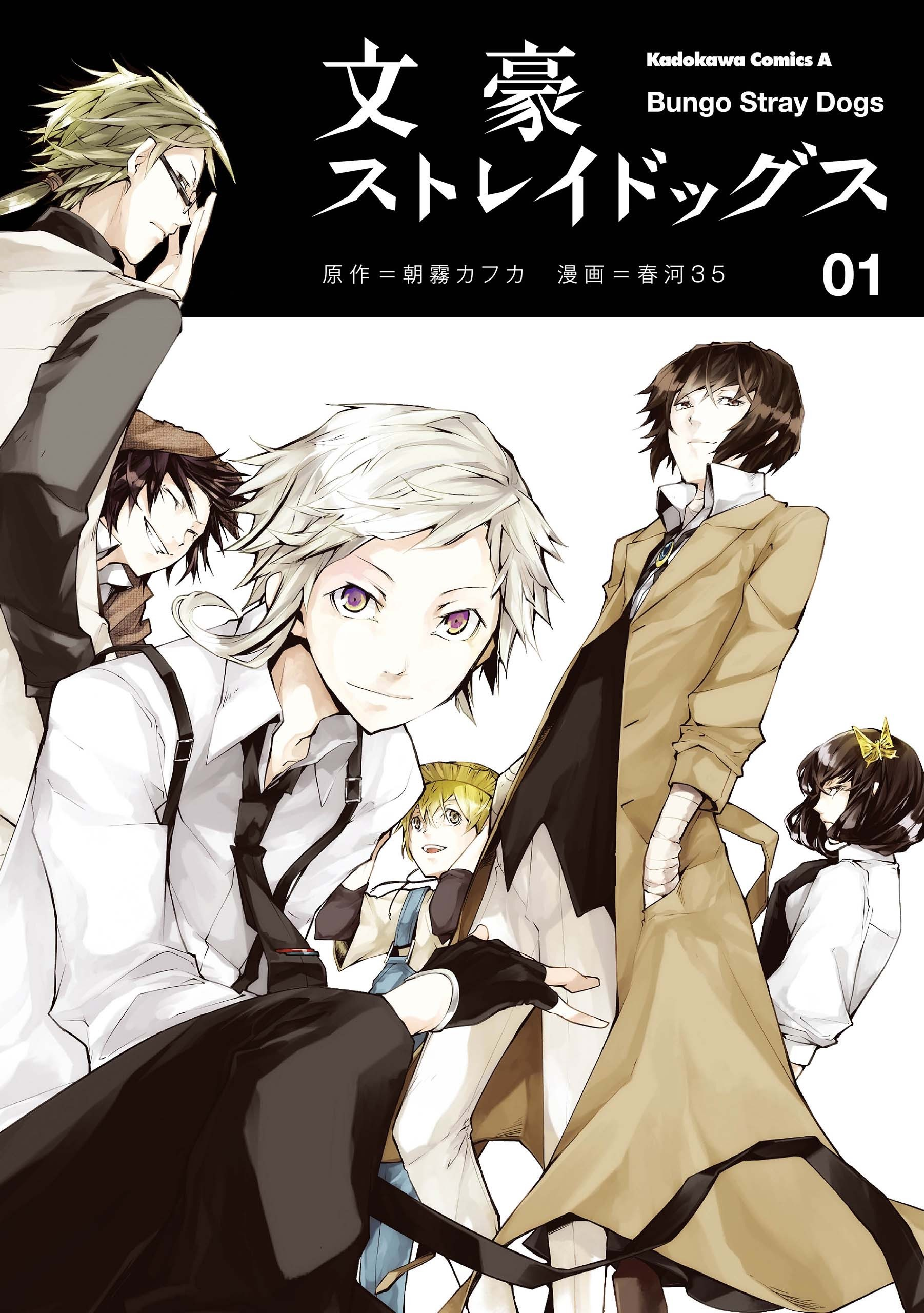 Bungo Stray Dogs Manga Bungo Stray Dogs Wiki Fandom