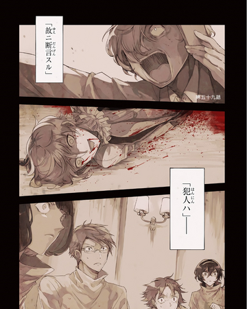 Chapter 59 Bungo Stray Dogs Wiki Fandom