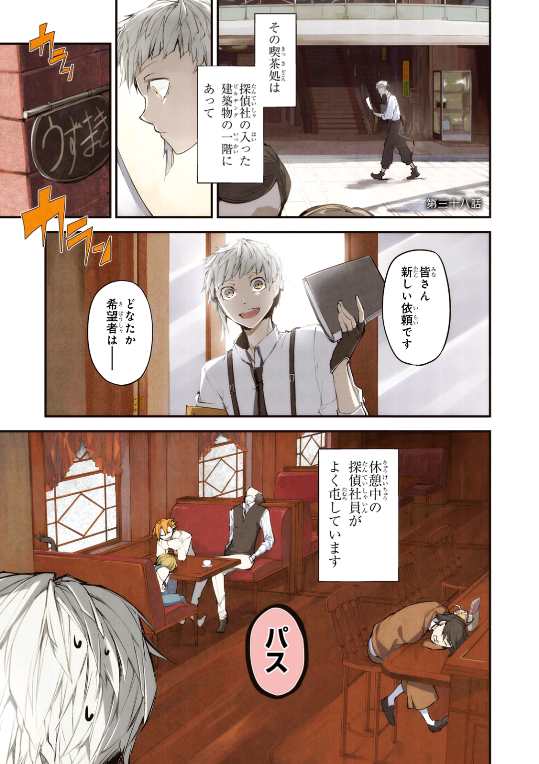 Chapter 38 | Bungo Stray Dogs Wiki | Fandom