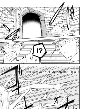 Chapter 16 Bungo Stray Dogs Wiki Fandom