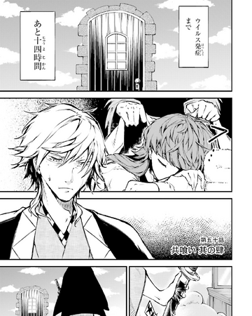 Wallpaper Chapter 50 Bungo Stray Dogs Wiki Fandom Free HD
