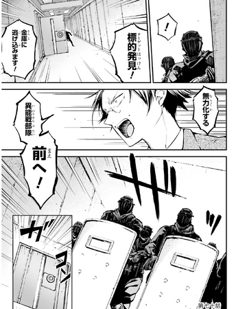 Chapter 70 Bungo Stray Dogs Wiki Fandom