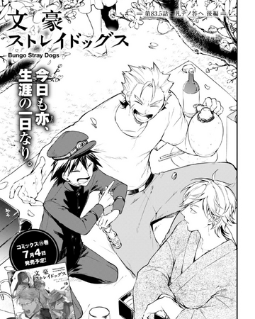 Chapter 83 5 Bungo Stray Dogs Wiki Fandom