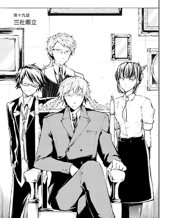 Chapter 19 Bungo Stray Dogs Wiki Fandom