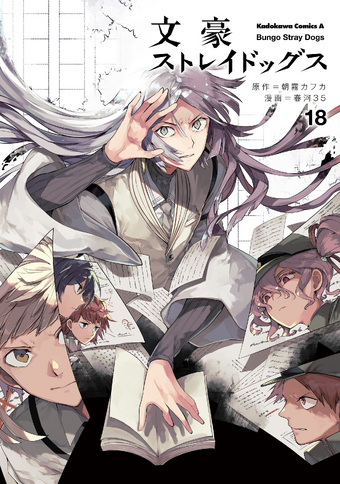 List Of Chapters Bungo Stray Dogs Wiki Fandom