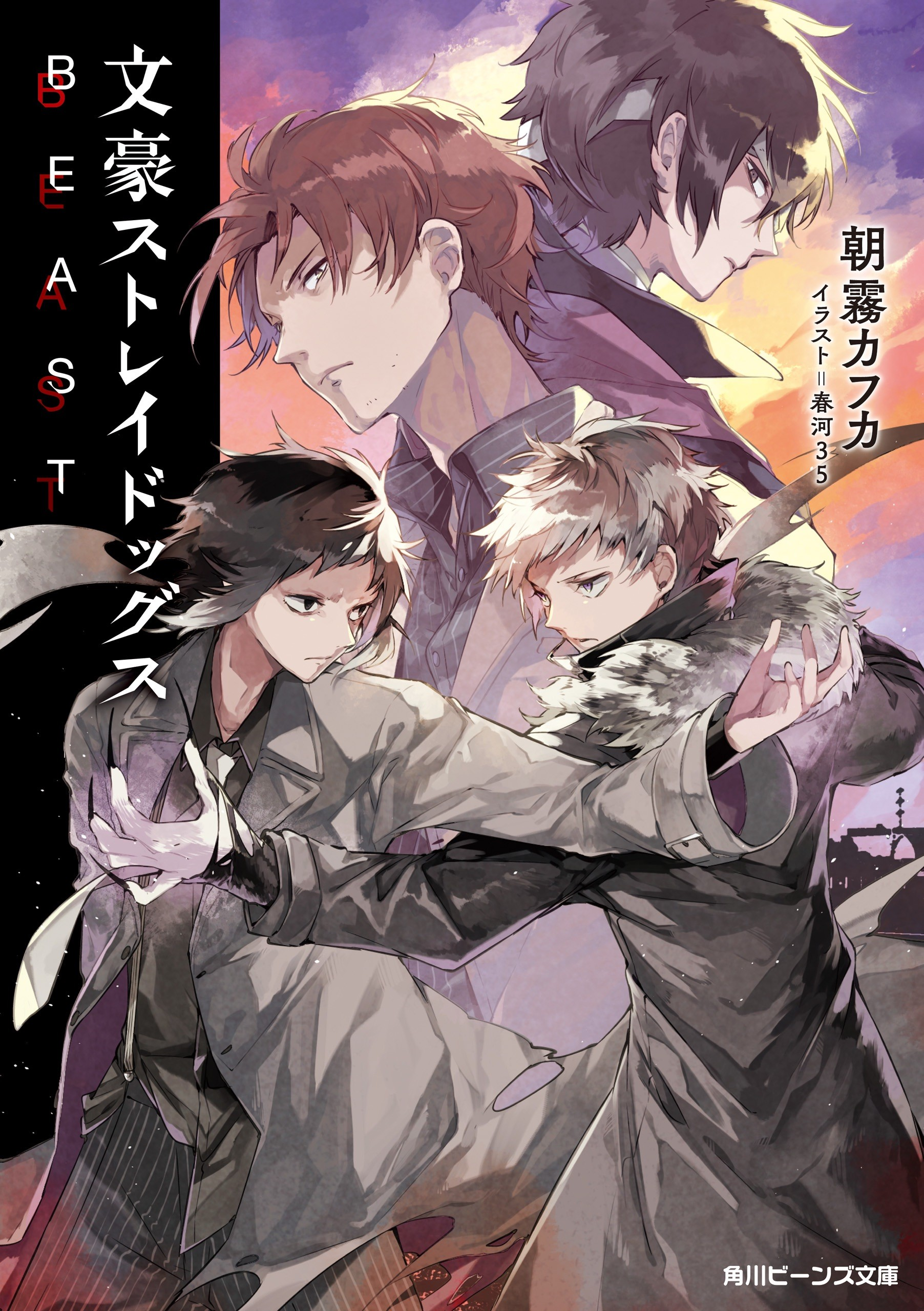 Beast White Akutagawa Black Atsushi Bungo Stray Dogs Wiki Fandom