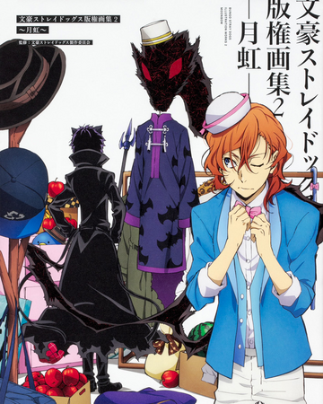 Bungo Stray Dogs Illustration Works Moonbow Bungo Stray Dogs Bungo Stray Dogs Illustration Works Moonbow Bungo Stray Dogs
