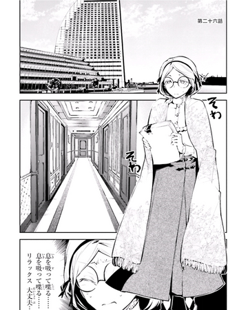 Chapter 26 Bungo Stray Dogs Wiki Fandom
