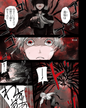 Chapter 5 Bungo Stray Dogs Wiki Fandom